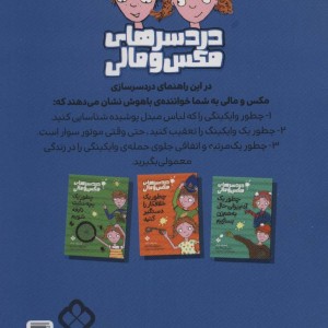 چطور جلوی حمله وایکینگ ها را بگیرید