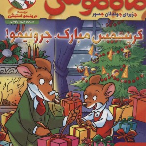 ماکاموشی15