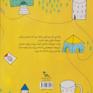لی لی کجایی؟