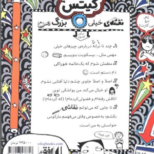 تام گیتس14 بیسکویت گروه های موسیقی و نقشه های خیلی بزرگ - لیز پیشون