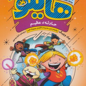 هایلو 3