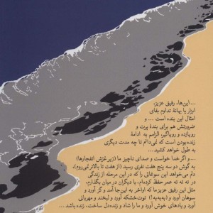 از وقتی که تو رفتی...