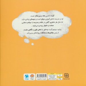 دختری با ذهن قدرتمند