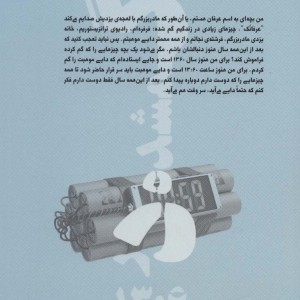 گمشده در 13 60