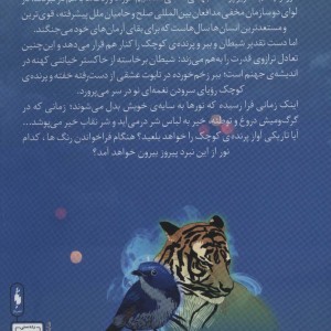 کوارتت نهایی 1 - آرمینا سالمی