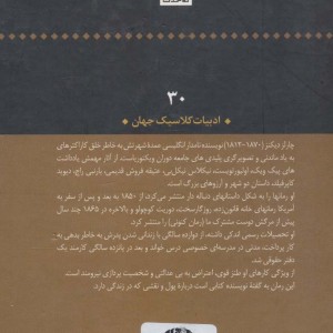 دوست مشترک ما