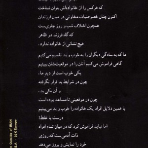به ساز دلم