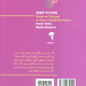 از صفر به یک نشر آموخته - بلیک مسترز، پیتر تیل