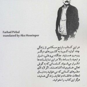 ز و چند نمایشنامه دیگر - فرهاد پیربال