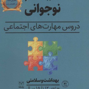 بهداشت و سلامتی