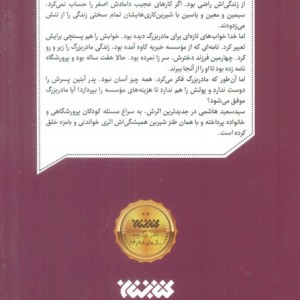 آبتین