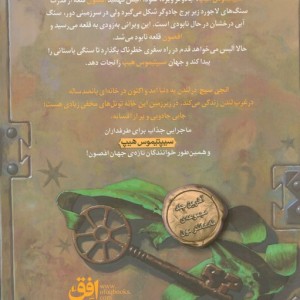 ستاره گیر - انجی سیج