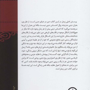 دین نشر نی