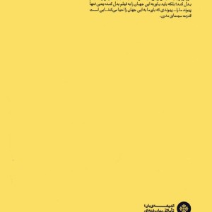 اکران مدرنیسم