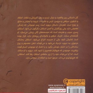 گل نشر هوپا