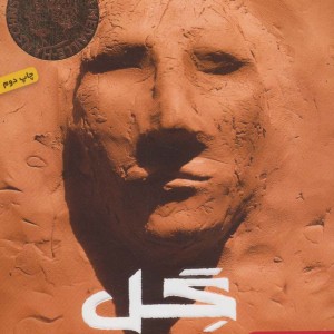 گل نشر هوپا