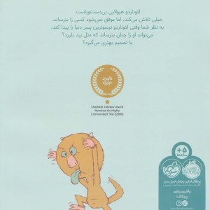 لئوناردو هیولایی که هیچ کس از او نمی ترسید