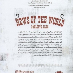 خبرخوان