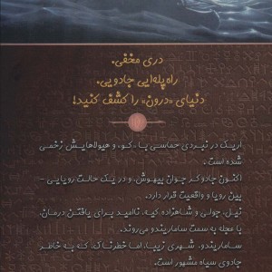 شهر رویاها