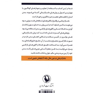 معجزه انرژی انگشتان در شفابخشی دردها