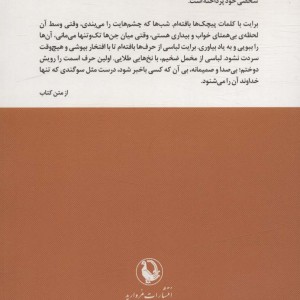 فکر نکن تنهایی نشر مروارید