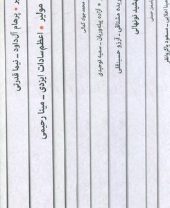 مجموعه آثار مولیر