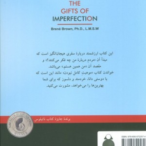 موهبت کامل نبودن نشر دایره