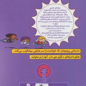 هایلو 4