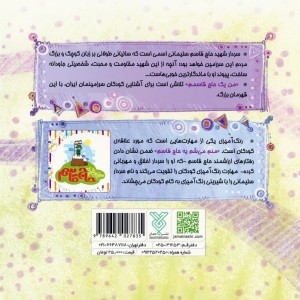 من یک حاج قاسم