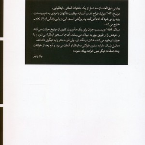 بلا جرمانیا