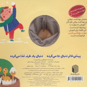 پیشی خانم دنبال جا می گرده دنبال یک ظرف غذا می گرده