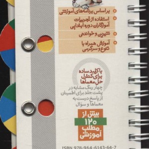 رولی 2 دنیای صفت ها