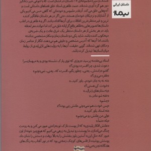 سنگ و سپر