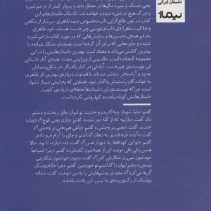 شکار شبانه نشر نیماژ