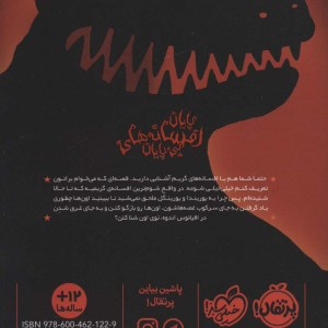 دوباره با برادران گریم