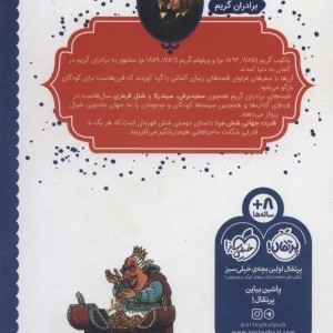 قدرت جهانی شش مرد