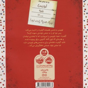 تولدت نمبارک