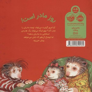 مامان تو بهترینی