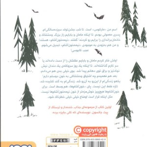 وبلاگ خون آشام 1