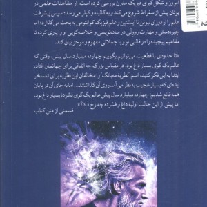 روی دیگر حقیقت