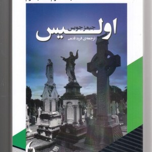 اولیس 2