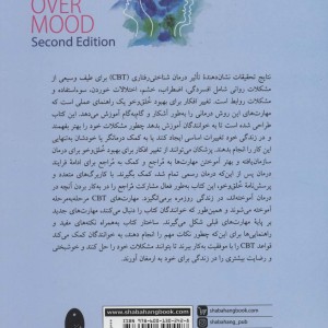 کتاب عقل فراتر از احساس اثر دنیس گرینبرگر کریستین پادسکی