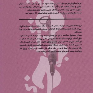 از خاکستر به خاک