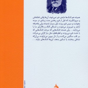 رودین نشر ماهی
