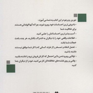 شجاعت خلاق بودن