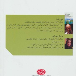 دریاها تمساح دارند