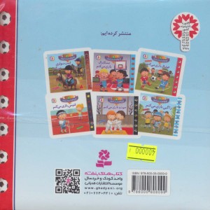 کوچولوهای ورزشکار 1