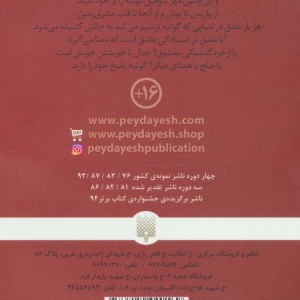 شب هزار و دوم و افسانه هایی دیگر
