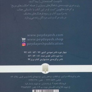 درخت هالووین