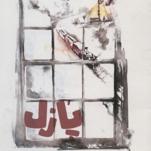 پازل نشر مهرگان دانش